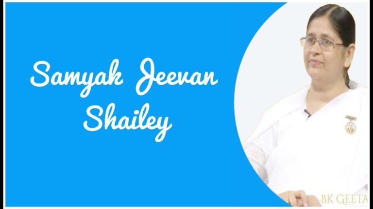 (Gujrati) Samyak Jeevan Shailey 8 5sou3ppzo6c » Brahma Kumaris | Official