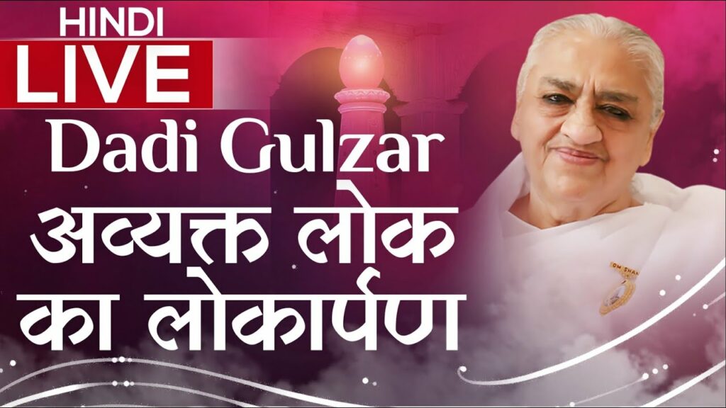 Hindi - avyakt lok - dadi gulzar