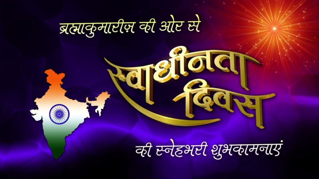 Jan Gan Man | Indian National Anthem | 15 August Special |Hindi
