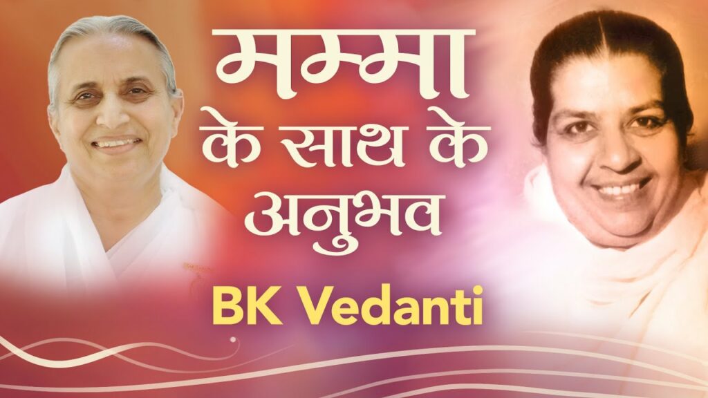 Experiences with mateshwari jagdamba 4 Bk vedanti
