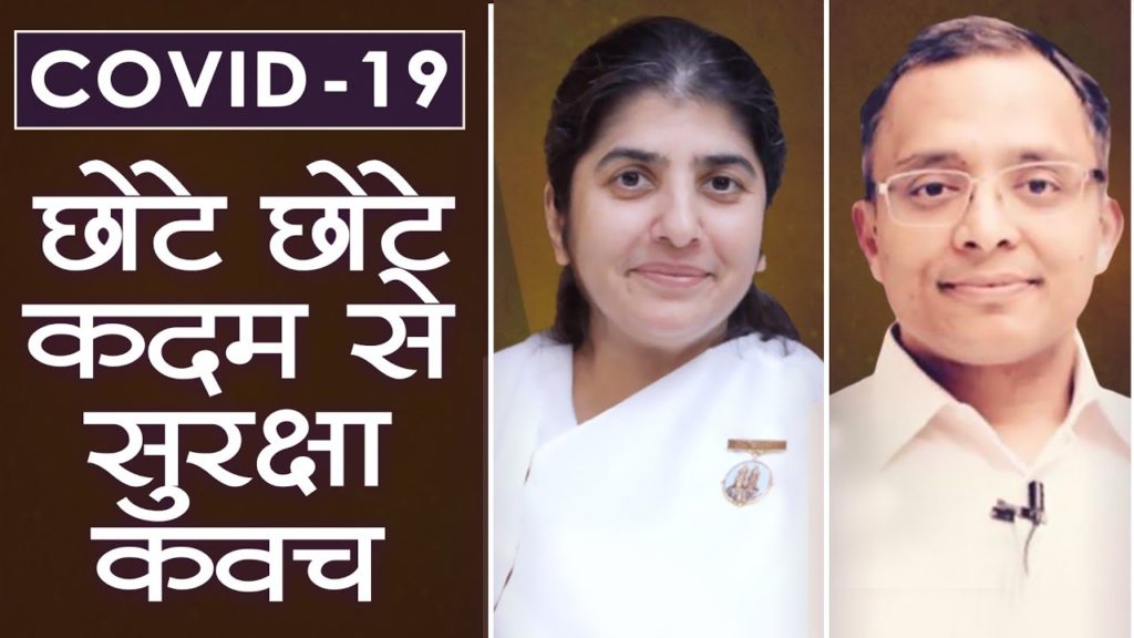 (hindi) covid 8 brahma kumaris | official 6r mlakgbdm - brahma kumaris | official