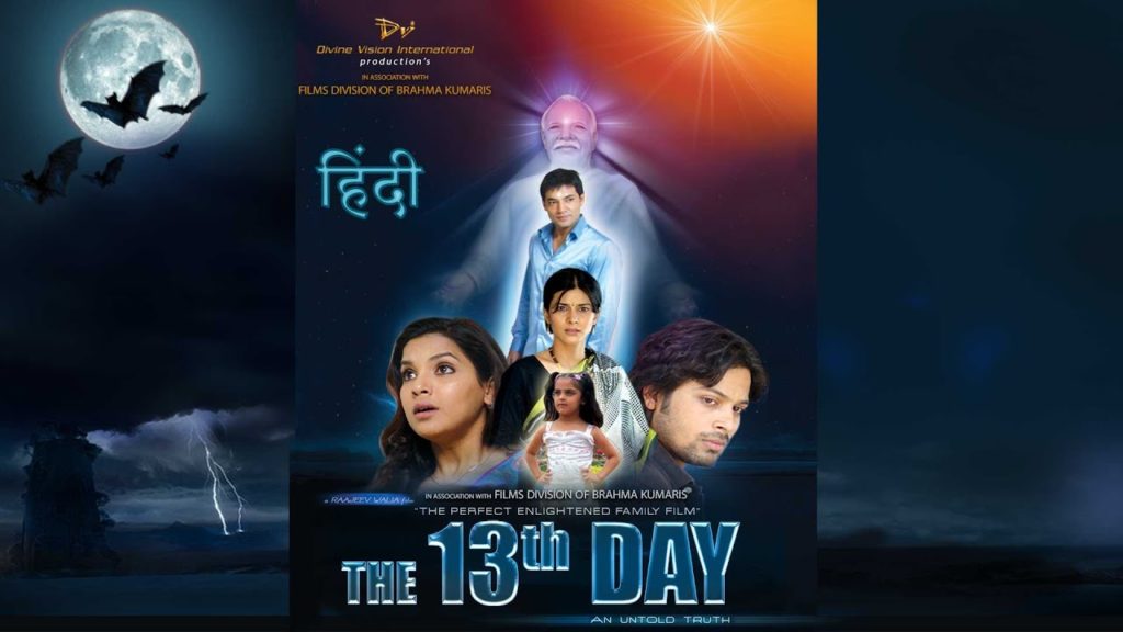 The 13th day | hindi full hd (with english subtitles)