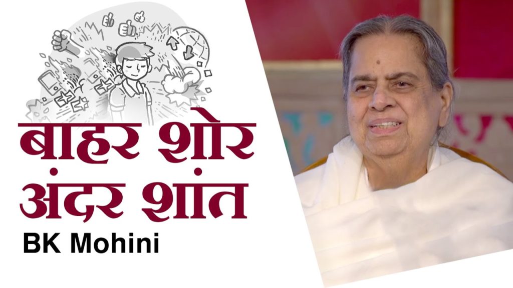 Make this new year, best year of your life | bk mohini |hindi