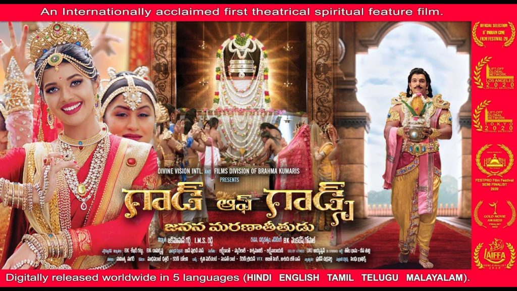 GOD OF GODS | FULL TELUGU MOVIE HD