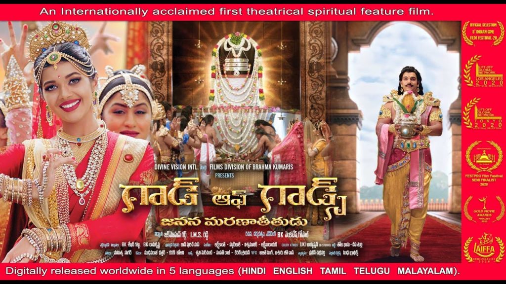 God of gods | full telugu movie hd