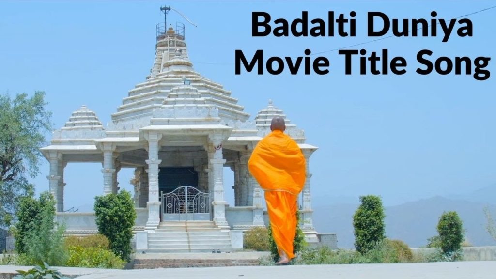 Badalti duniya movie title song | hindi