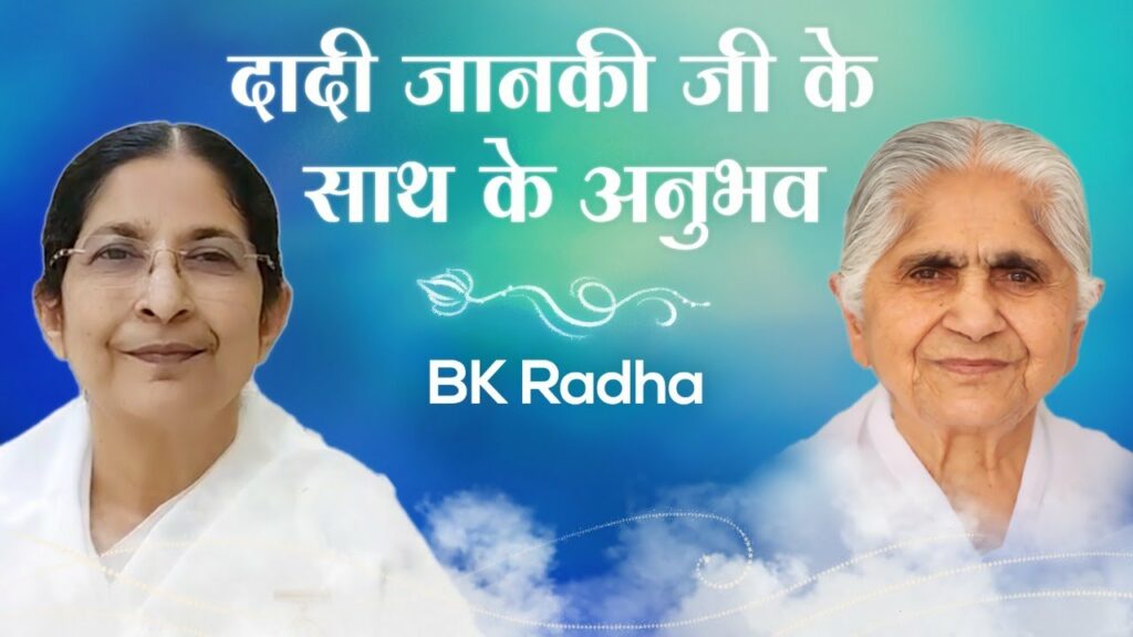 Bk radha : experiences with dadi janki