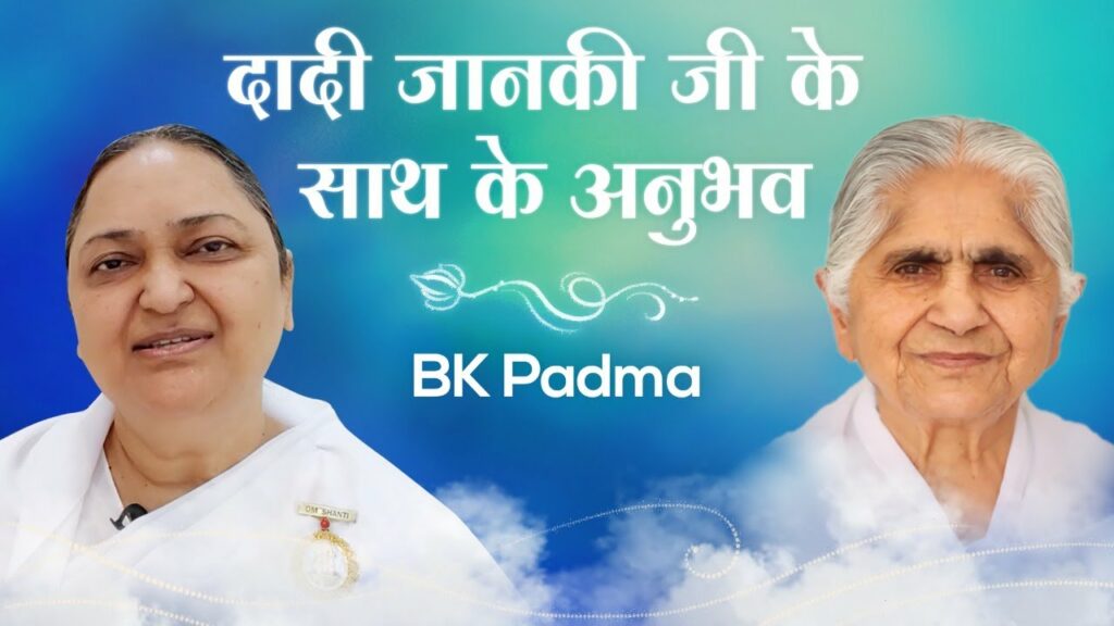 Bk padma : experiences with dadi janki