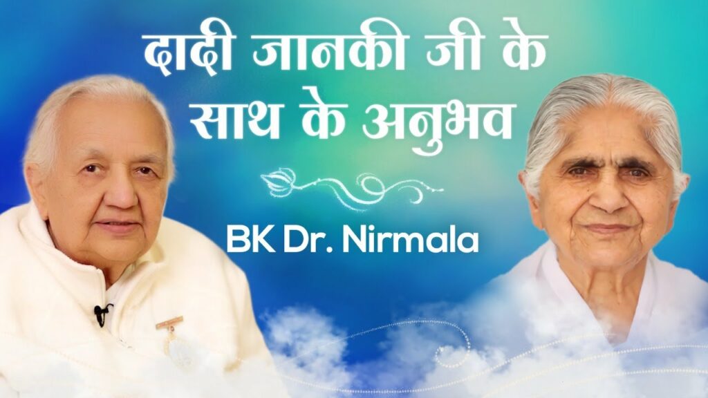 Bk nirmala : experiences with dadi janki