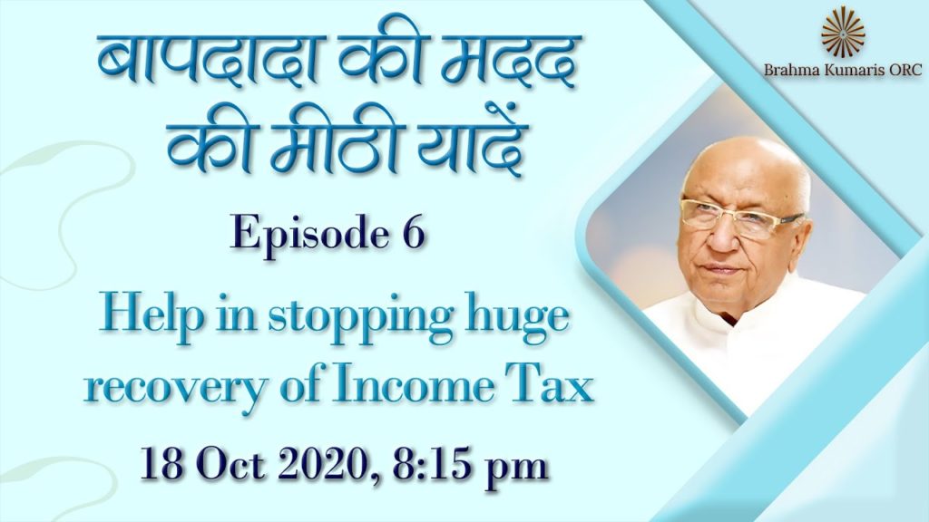 बापदादा की मदद की मीठी यादे ep-6"help in stopping huge recovery... " , 18-10-2020