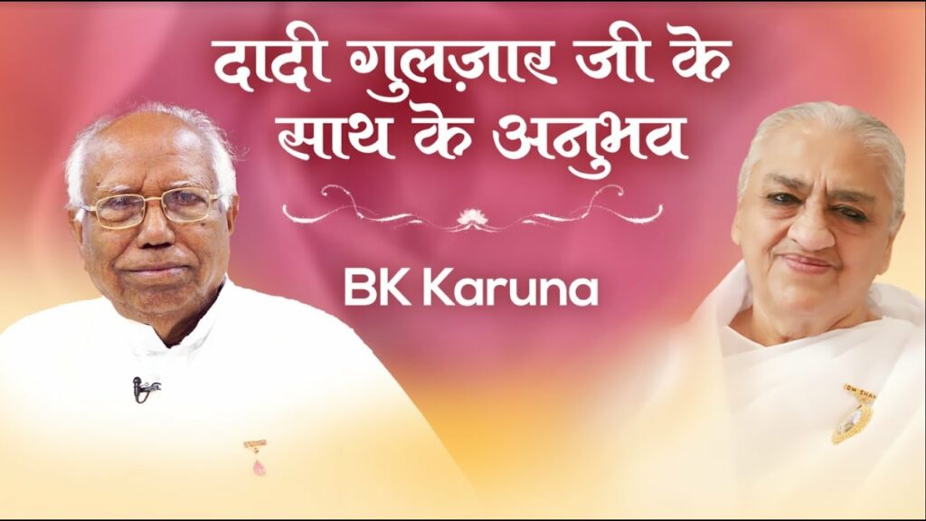 Bk karuna : experiences with dadi gulzar