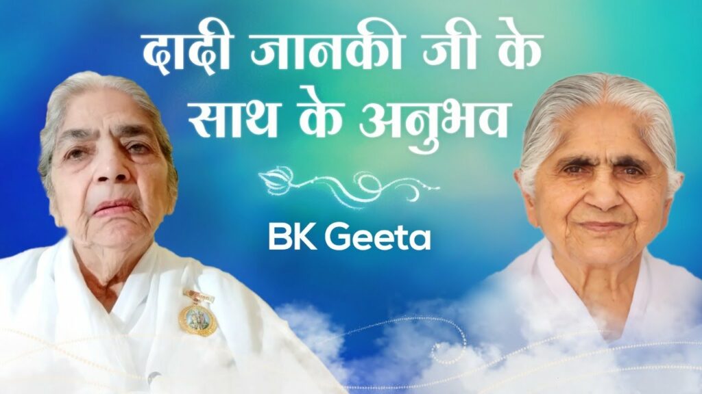 Bk geeta : experiences with dadi janki