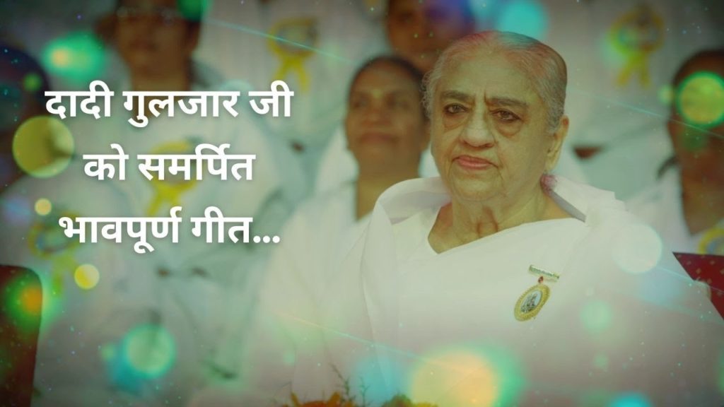 Popular songs 3 (hindi) 8 brahma kumaris | official Axgxsqwu vq - brahma kumaris | official