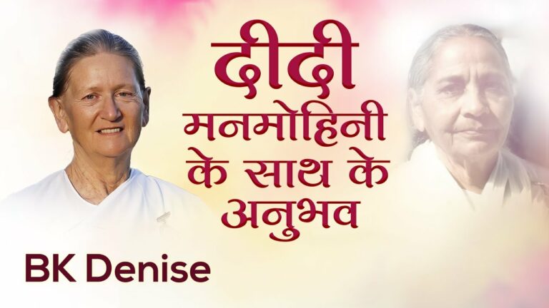 Bk denise: experiences with didi manmohini
