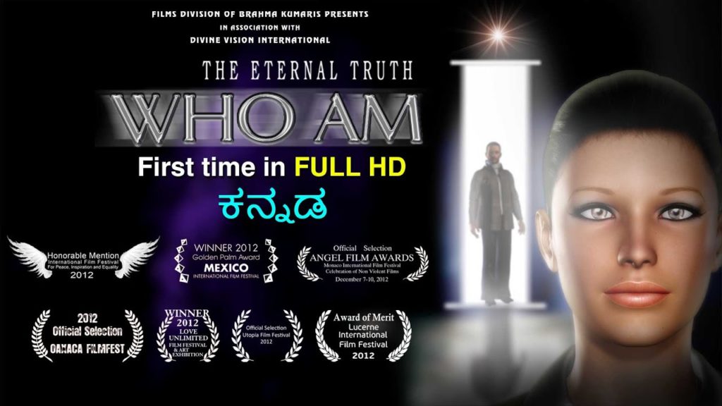 WHO AM I | KANNADA FULL HD