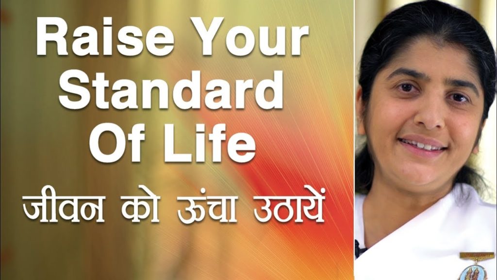 BK Shivani 11 Raise Your Standard Of Life: Ep 2