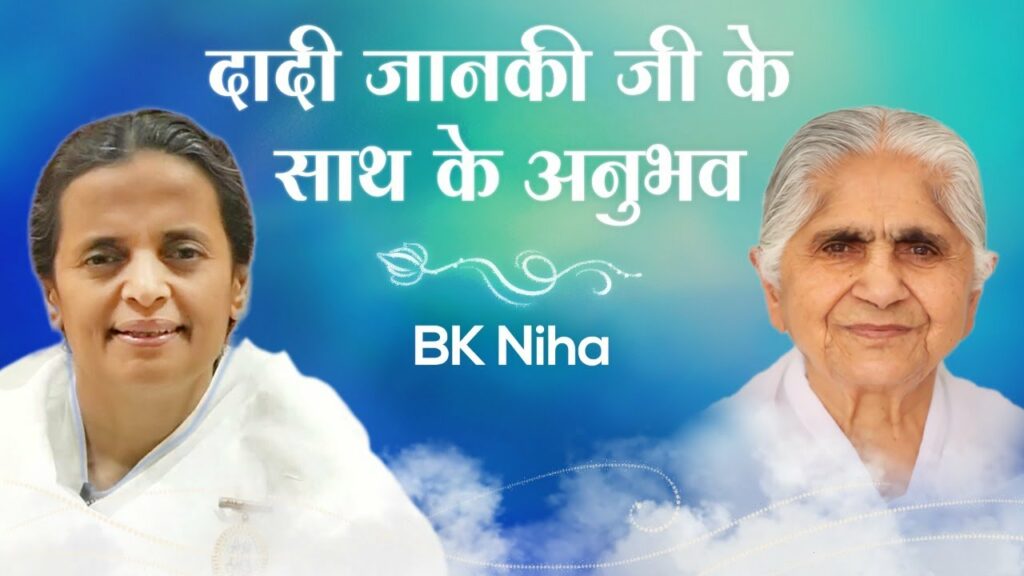 Bk niha : experiences with dadi janki