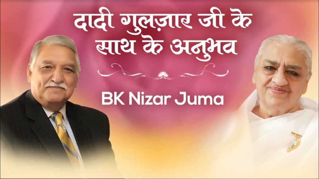 Bk nizar juma : experiences with dadi gulzar