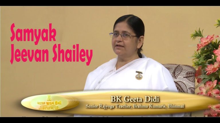 (gujrati) samyak jeevan shailey 3 brahma kumaris | official Da4wmcblm4q - brahma kumaris | official