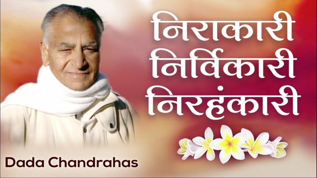 Rajyogi Dada Chandrahas - Brahma Baba