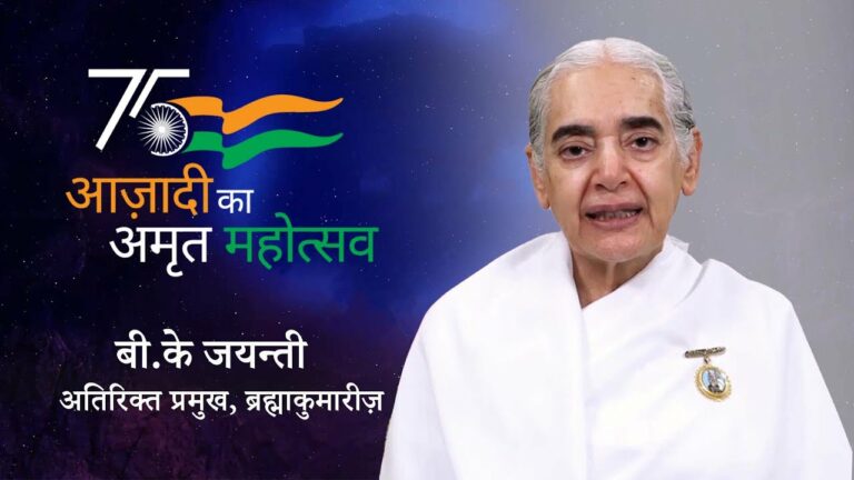 Amritmahotsav - testimonials 7 brahma kumaris | official Sister jayanti, additional chief of brahma kumaris