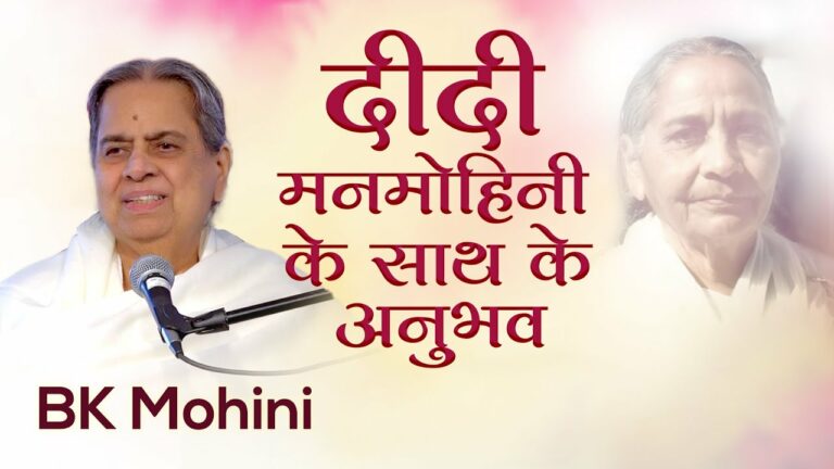 Bk mohini: experiences with didi manmohini