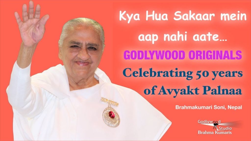Kya hua Sakaar mein...  | BK Soni | Hindi