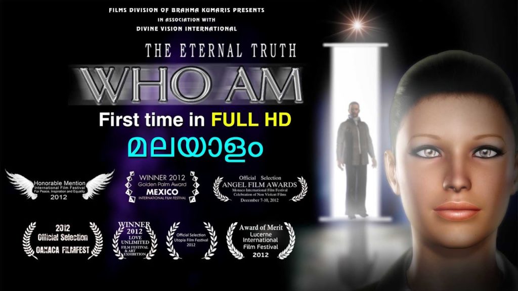 Who am i | malayalam full hd