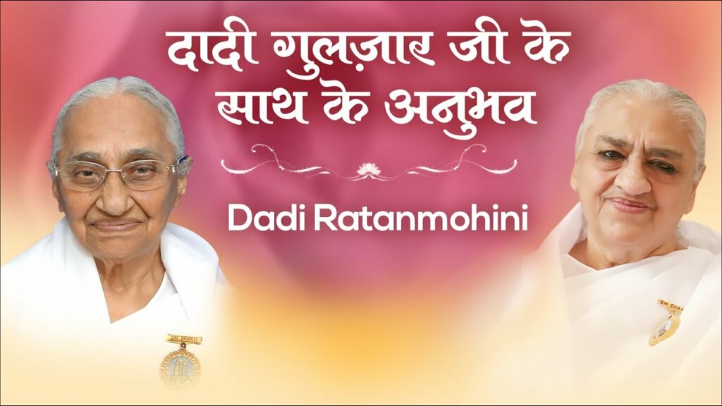 Rajyogini dadi ratanmohini : experiences with dadi gulzar