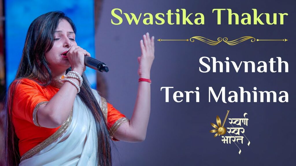 Wastika thakur live performance at brahma kumaris | shivnath teri mahima