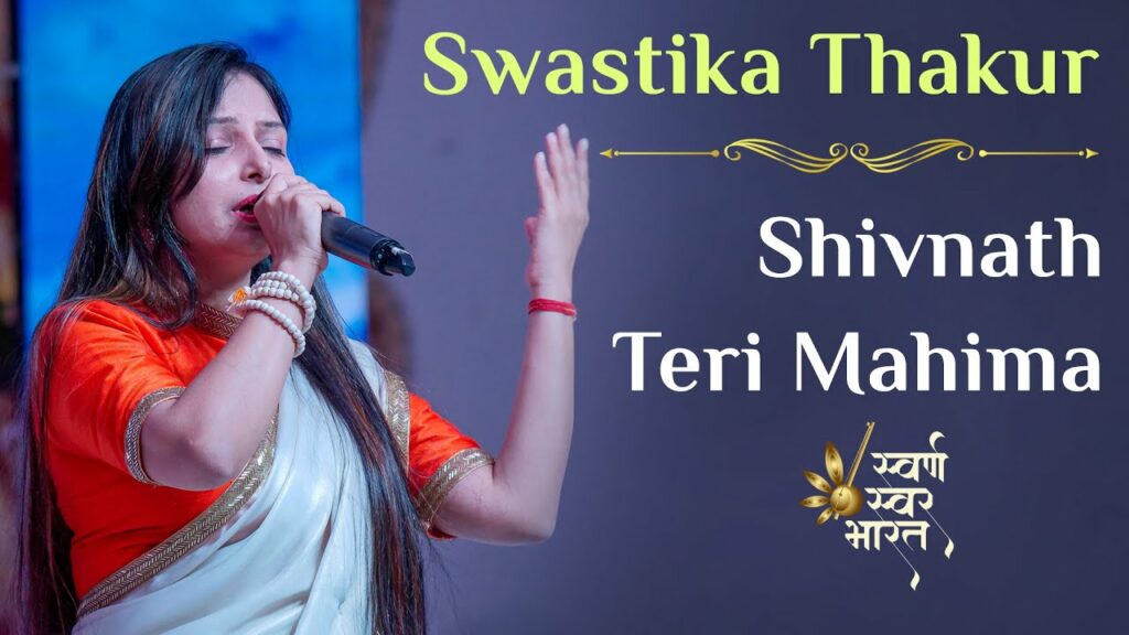 Swarn Swar Bharat - MahaShivratri 8 wastika Thakur Live Performance at Brahma Kumaris | Shivnath teri Mahima