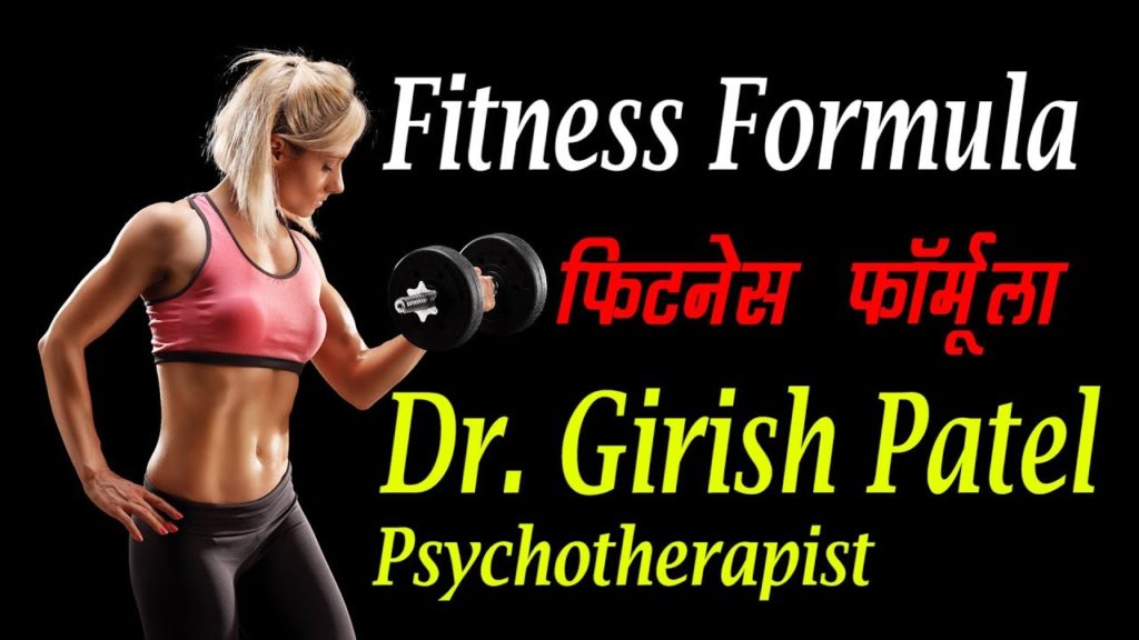 Fitness formula | ep 19 | decoding happiness with rajyoga meditation | dr. Girish patel|english