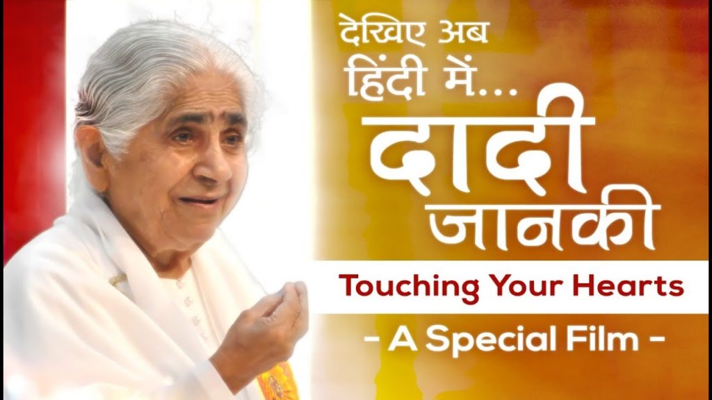 Documentary (hindi) 4 brahma kumaris | official Fmgm1otwsb8 1 - brahma kumaris | official