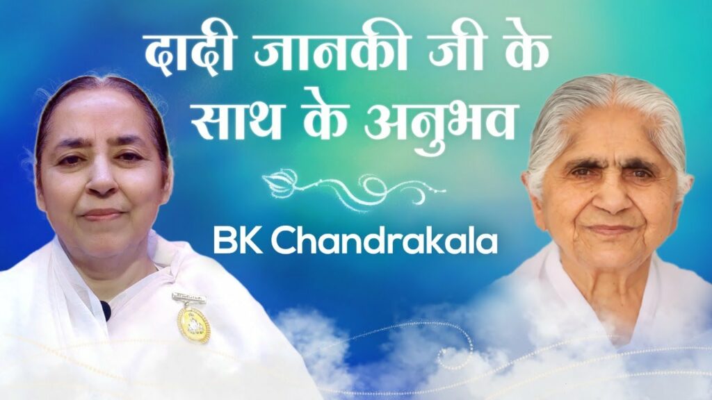 Experiences with dadi janki 3 Bk chandrakala : experiences with dadi janki