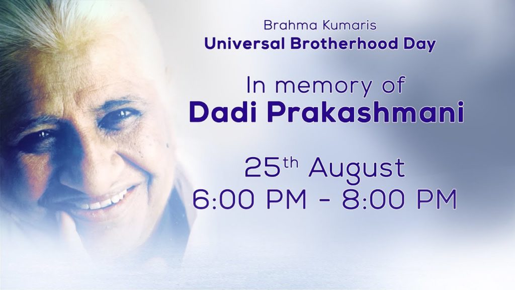 (hindi) festivals - special days 3 brahma kumaris | official Dadi prakashmani | universal brotherhood day event | 25 august | promo |