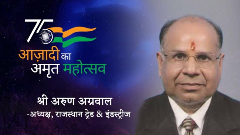Amritmahotsav - testimonials 8 brahma kumaris | official Arun agrawal, rajasthan trade & industries