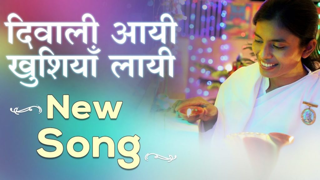 Diwali: spreading the light of happiness | new song |hindi|