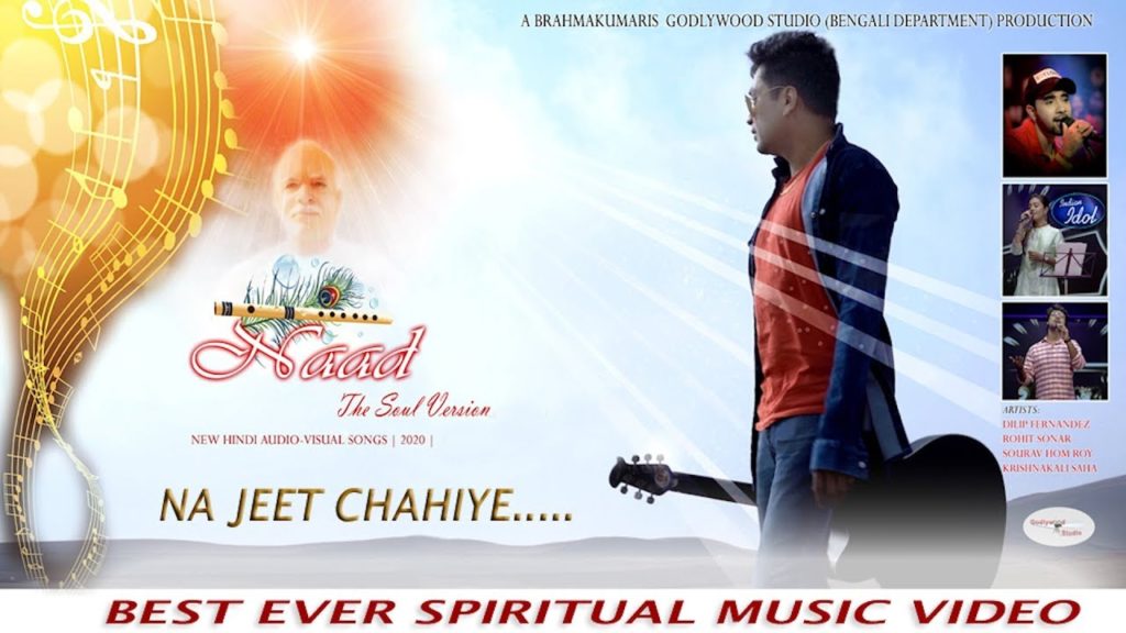 Na jeet chahiye | naad - new album | dilip fernandez | hindi