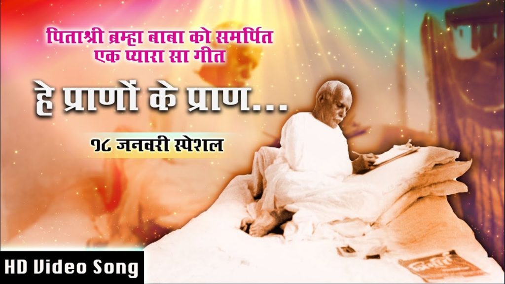 Hkavwludr3s - brahma kumaris | official