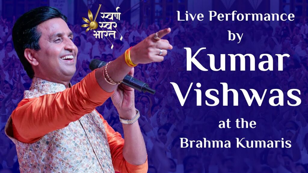 Swarn Swar Bharat - MahaShivratri 1 Kumar Vishwas Live performance at Brahma Kumaris | Mein Apne Geet Gazlon se...