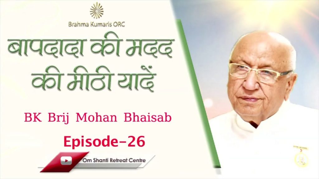 (hindi) bapdada ki madad ki mithi yaden 2 brahma kumaris | official बापदादा की मदद की मीठी यादे ep-26 "resolving tv channel false report.. " 10-1-2021
