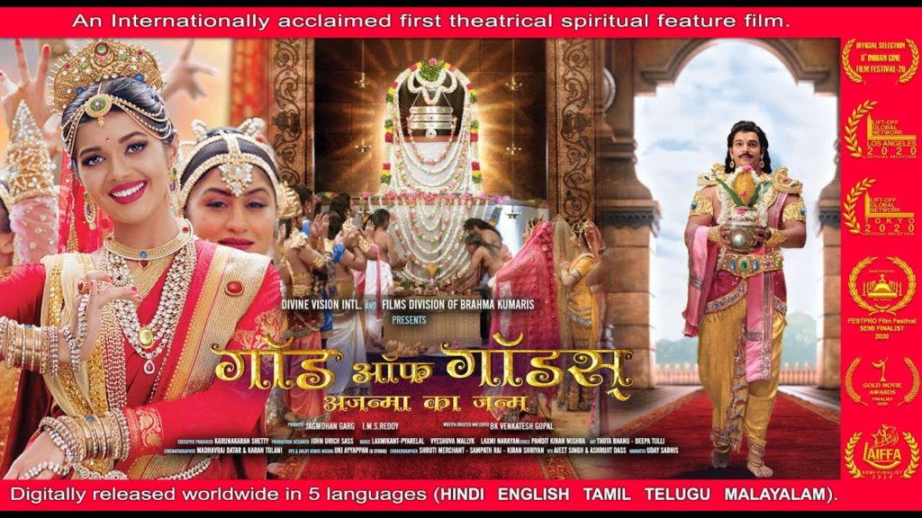 God of gods (mahadev)| full hindi movie hd