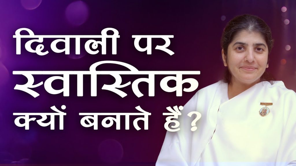 Why we celebrate new year on diwali? By bk shivani |hindi