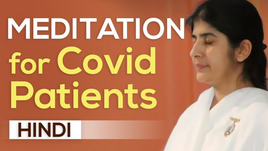 Meditation for covid patients - hindi | bk shivani | hindi