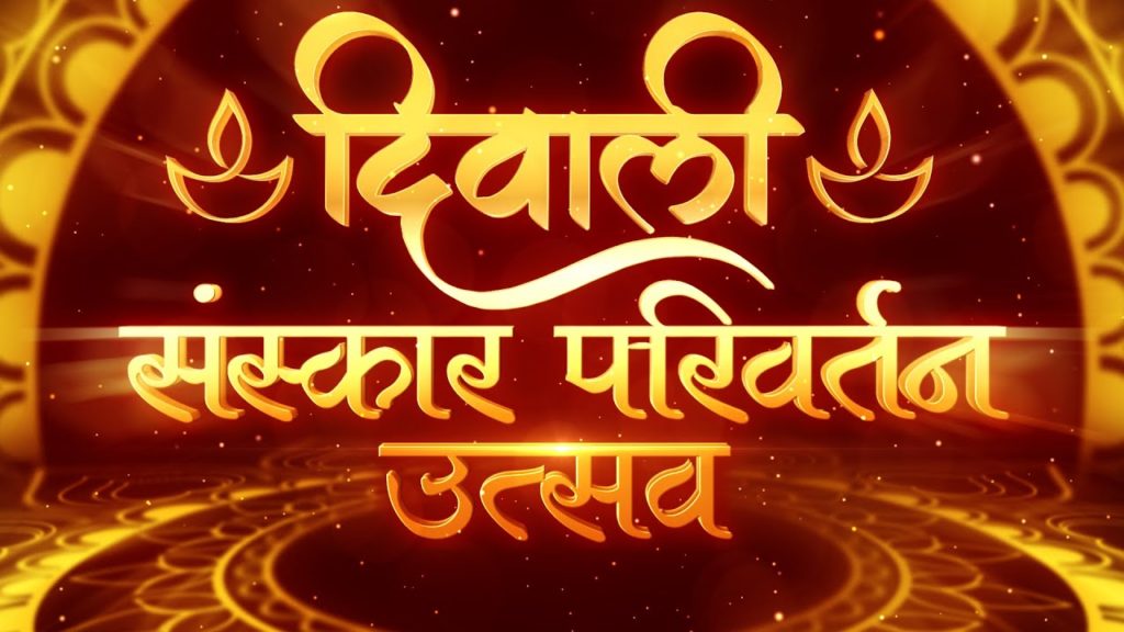 Celebration of self change - diwali|hindi