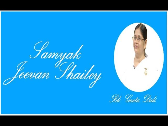Samyak jeevan shailey | episode 09 | renunciations of desires | bk geeta didi |gujarati
