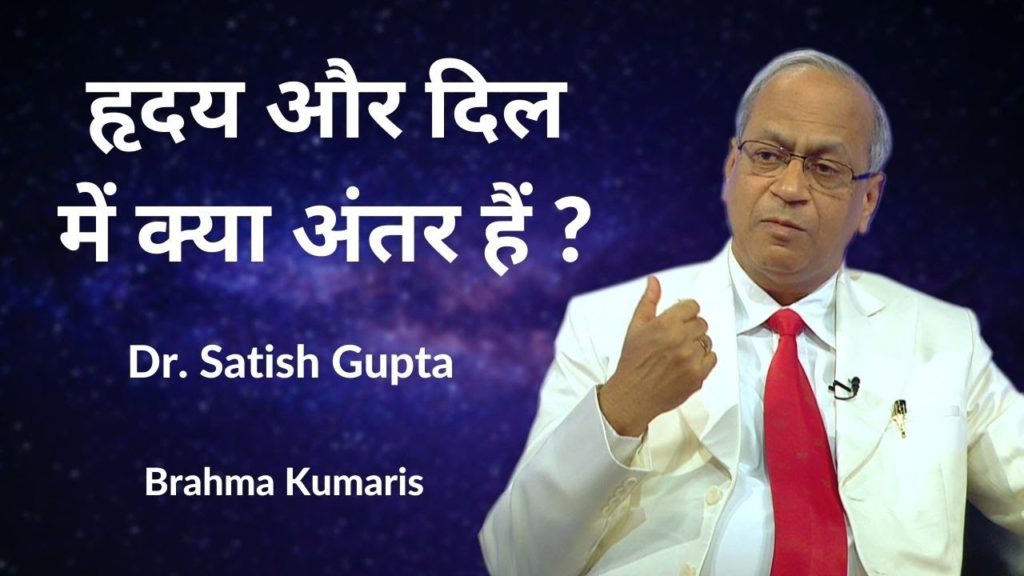 हृदय और दिल में क्या अंतर हैं ? ये कैसे कार्य करते हैं ? | Dr. Satish Gupta | 3D Health Care | Ep 08|Hindi