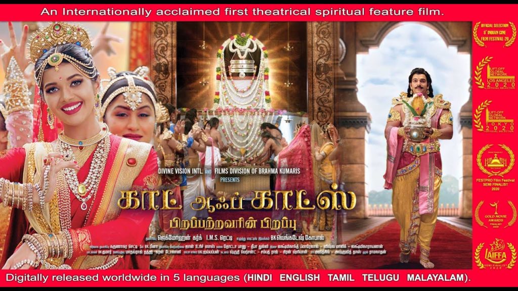 GOD OF GODS | FULL TAMIL MOVIE HD