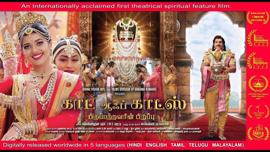 God of gods | full tamil movie hd