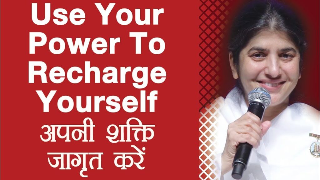 Use your power to recharge yourself: ep 40